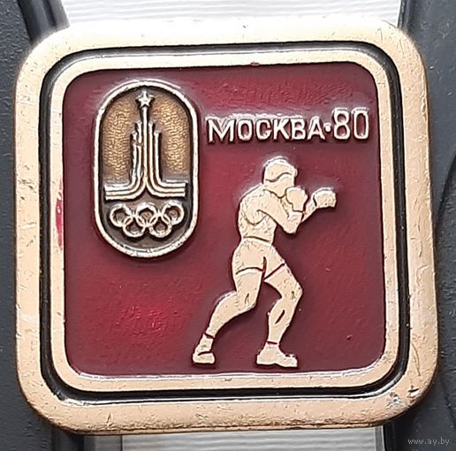 Москва-80. Бокс. Ат-42