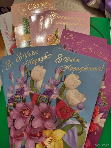 Открытки С Днем рождения,С юбилеем,С праздником,С наилучшими пожеланиями
