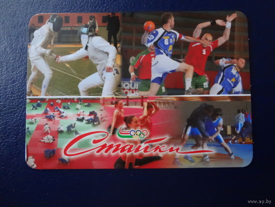 Календарик 2010 г.  Стайки.