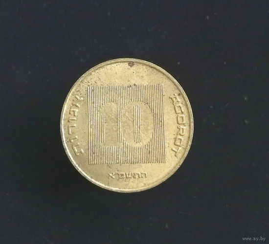 10 агорот 2001 Израиль #01