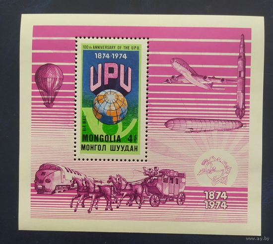 Монголия 1974 100л почтовому союзу Блок .