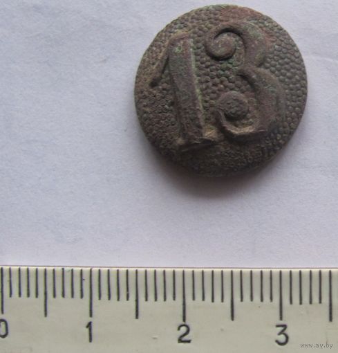 Пуговица германия 13 полк на погон для панно