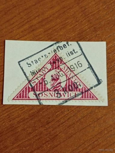 1916 Германия оккупация России ( Польши) локальный выпуск Сосновицы Мих 5 герб (3-14)