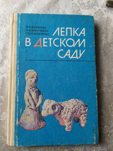 Лепка в детском саду\017
