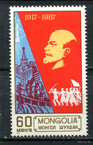 Монголия - 1987 - Ленин - [Mi. 1922] - полная серия - 1 марка. MNH.  (Лот 89Gz)-T4P39
