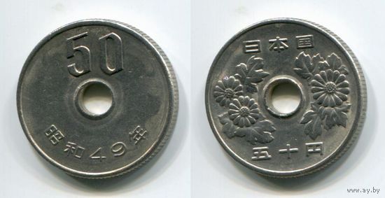 Япония. 50 йен (1974, XF)