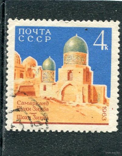 СССР 1963.. Самарканд. Шахи-Зинда
