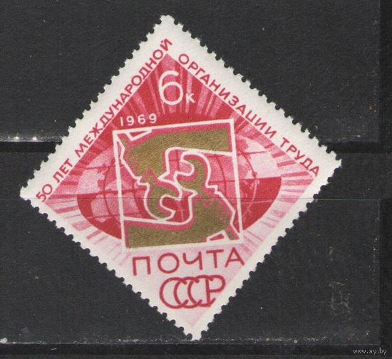 Марки СССР. 1969г. 50 лет Международной организации труда