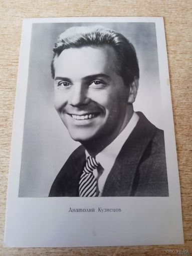 АКТЕР Анатолий Кузнецов.