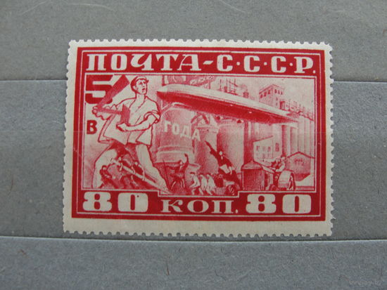 Продажа коллекции с 1 рубля! Почтовые марки СССР РЕДКОСТЬ.