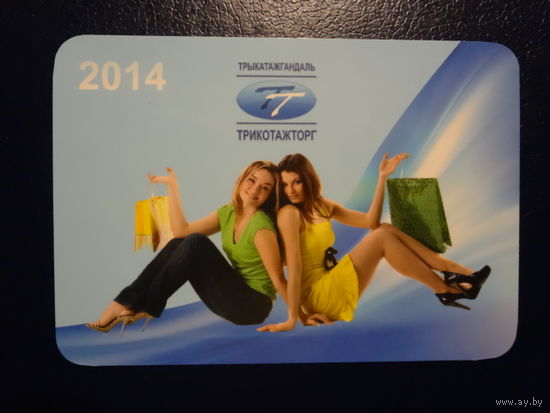 Календарик 2014 г.  Трикотажторг.