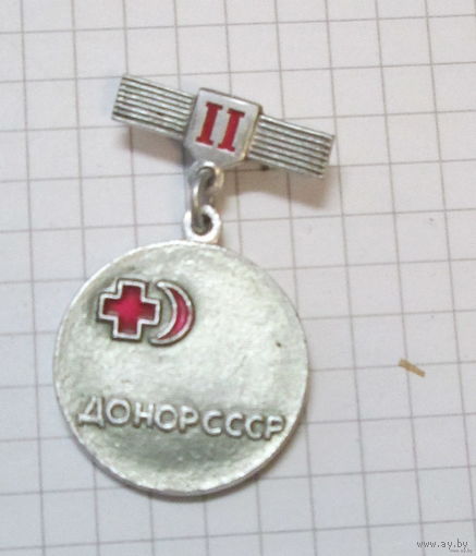 Донор СССР 2ст