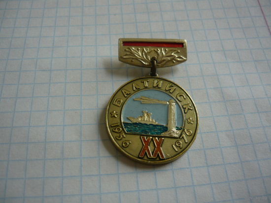 БАЛТИЙСК-20 лет.1956-1976