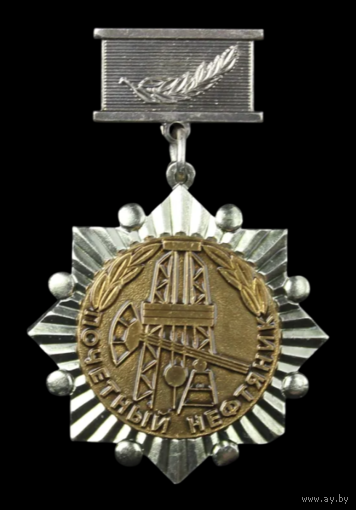 Знак Почетный нефтяник РФ