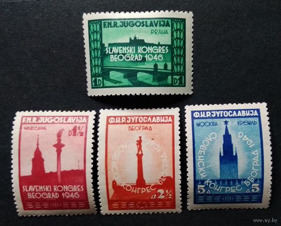 ЮГОСЛАВИЯ\209с\1946 конгресс в Белграде. Мост