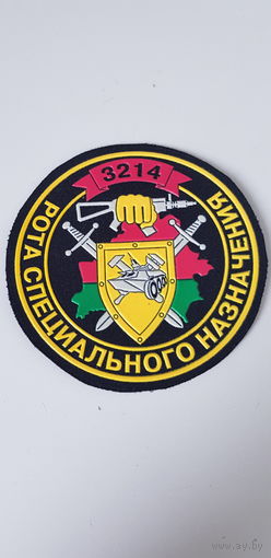 Шеврон ремрота 3 бригада спецназа ВВ МВД Беларусь