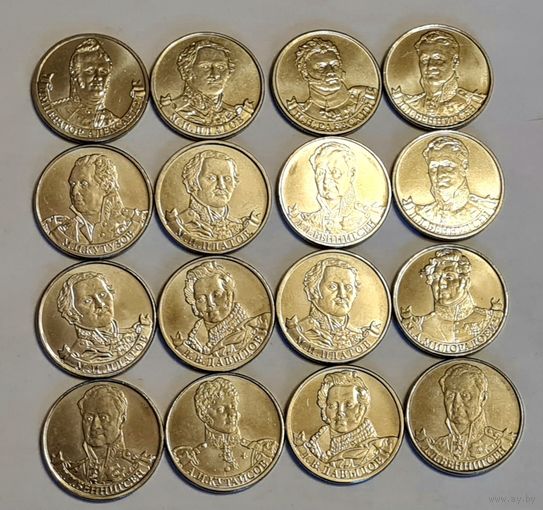 2 рубля 2012 Серия Полководцы и герои Отечественной войны 1812 Unc
