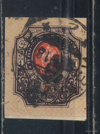 Россия Респ 1917 26-й вып Герб Стандарт Гаш Изюм Харьковской #152