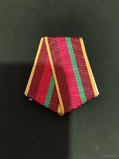 Колодка к медали 100 лет ВВ МВД РБ