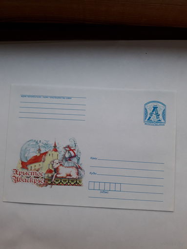 ХМК Беларусь 2009 Пасха