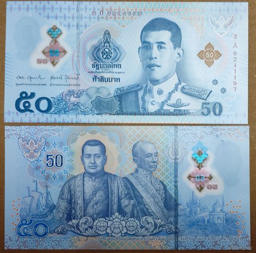 Таиланд 50 бат 2025, полимер, (король Рама X Маха Ваджиралонгкорн), UNC