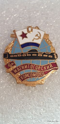 Подводная лодка Магнитогорский комсомолец*
