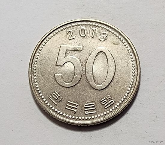 Южная Корея 50 вон, 2013