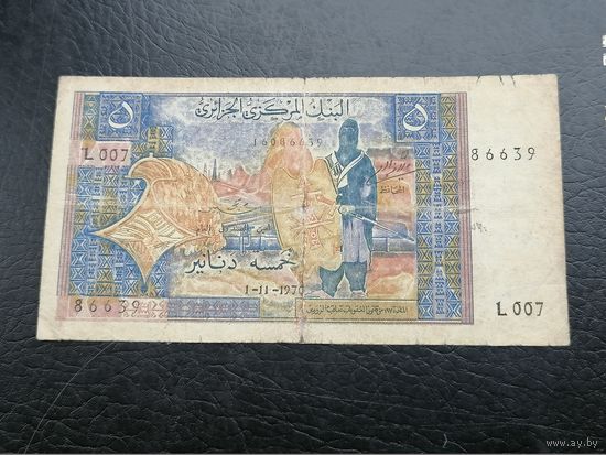 Алжир 5 динар 1970