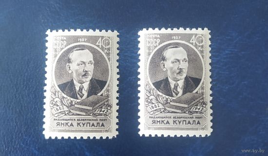 СССР 1957 75л. рожд. Янка Купала 1 шт