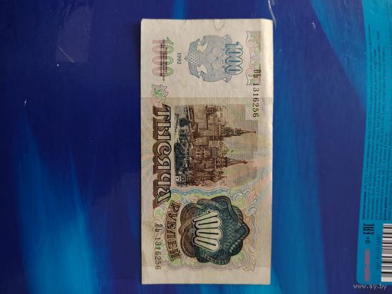 1000 рублей 1992 г