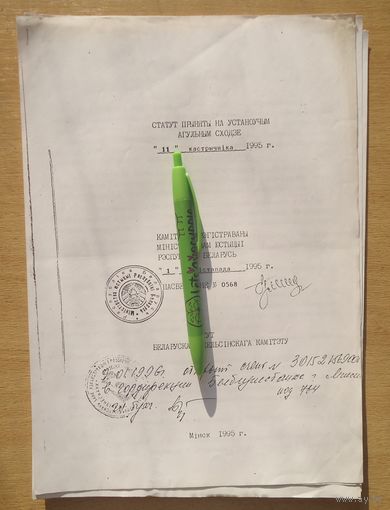 Статут БХК копия