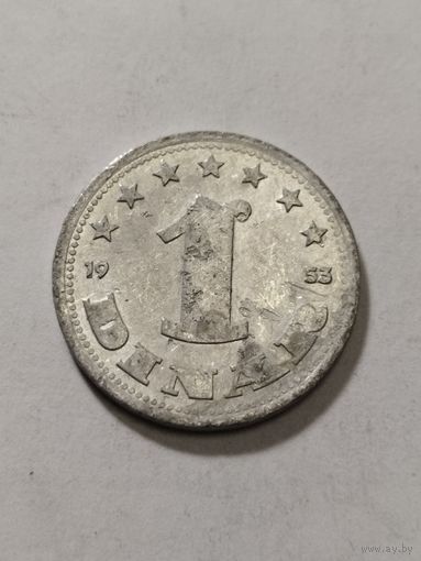Югославия 1 динар 1953