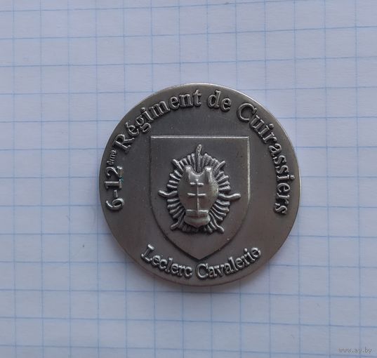 Франция. Медаль "12-й полк кирасир (танковый), 6 эскадрон"