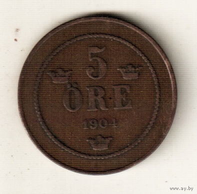 Швеция 5 эре 1904