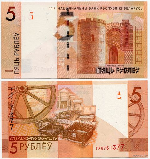 Беларусь. 5 рублей (образца 2019 года, P37c, UNC) [серия ТХ]