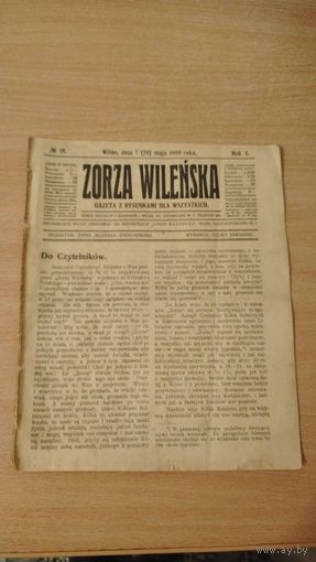 Самовывоз!!! RRR!!! Закрыта царскими властями в 1909 г. Еженедельная 16-стр. газета польской национальной демократии  "Zorza wilenska" (Заря Вильна) N 19 7 мая 1909 г. Почтой не высылаю.