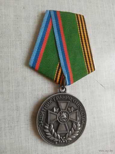 Медаль. Защитнику границ отечества. МГБ ЛНР.