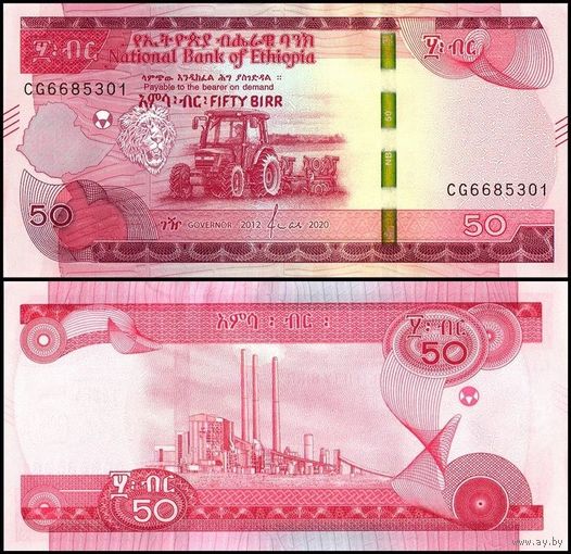 Эфиопия 50 бырр образца 2020 года UNC pw56 серия CZ