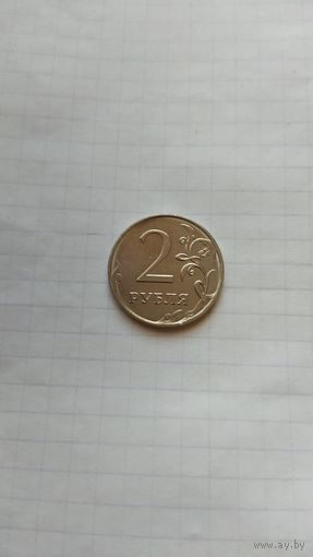 2 рубля 2023 г. ММД РФ.