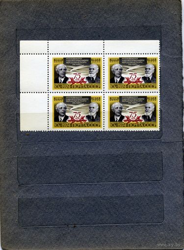 СССР, 1974, 70-ление МХАТу им. Горького, серия 1м в К/БЛОК,  СМ. СКАН !!! цена за кварт