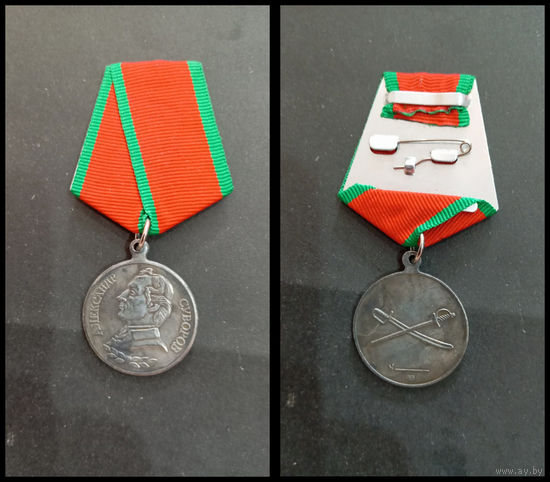 Медаль   СУВОРОВА (копия)