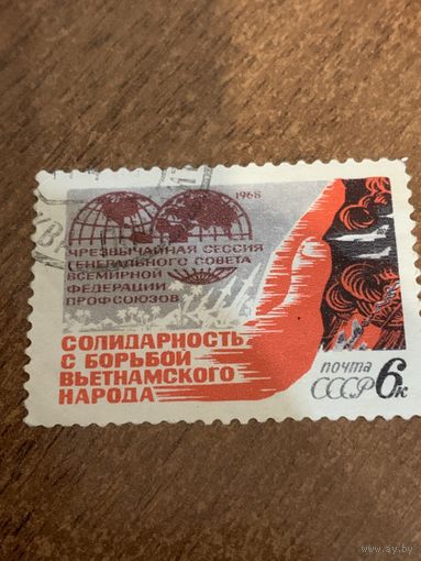 СССР 1968. Солидарность с борьбой Вьетнамского народа. Полная серия