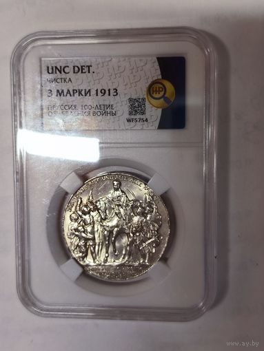 С рубля! 3 марки толпа в слабе ннр в штемпельном блеске