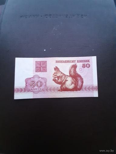 50 копеек 1992. Отличное состояние. С 1 рубля