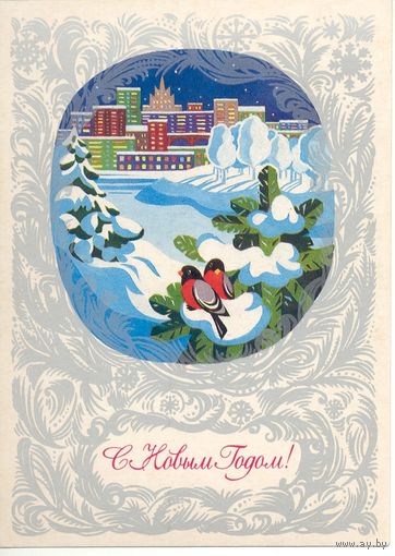 Подписанная открытка СССР. Победина. 1986