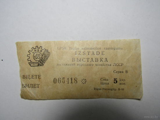 Билет.