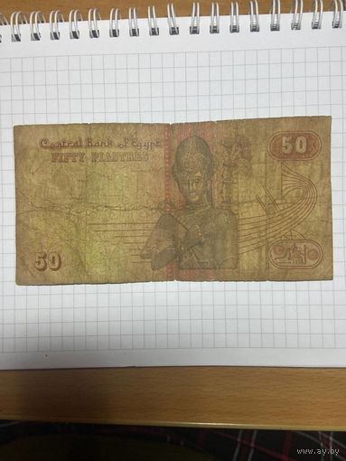 Египет 50 пиастров -1001