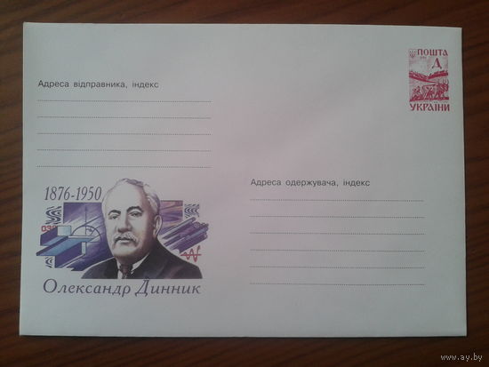 Украина 2000 хмк ученый