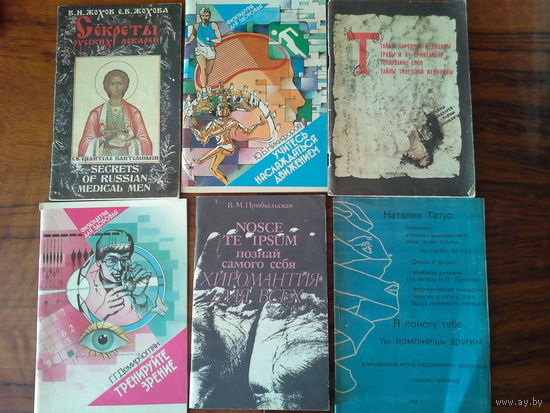 Книги по оздоровлению