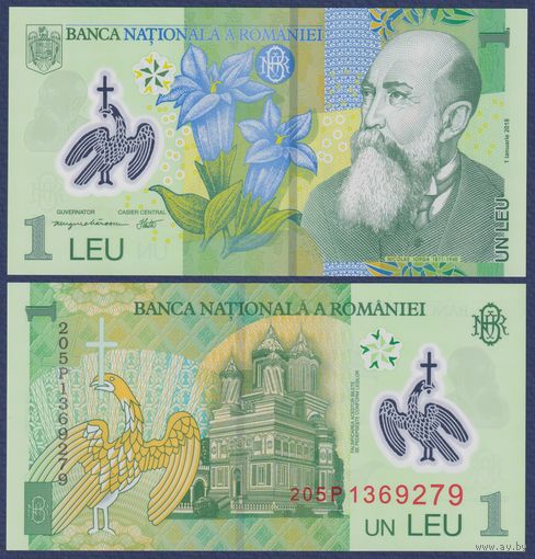 Румыния, 1 лей 2018 (2020) г., P-117 (полимер, орёл с короной), UNC